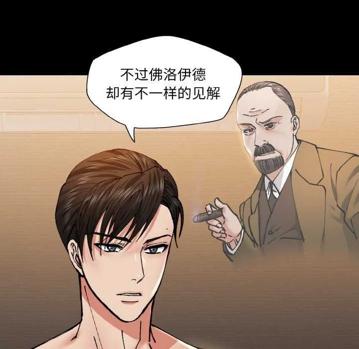 坏女人/了不起的她 第25页
