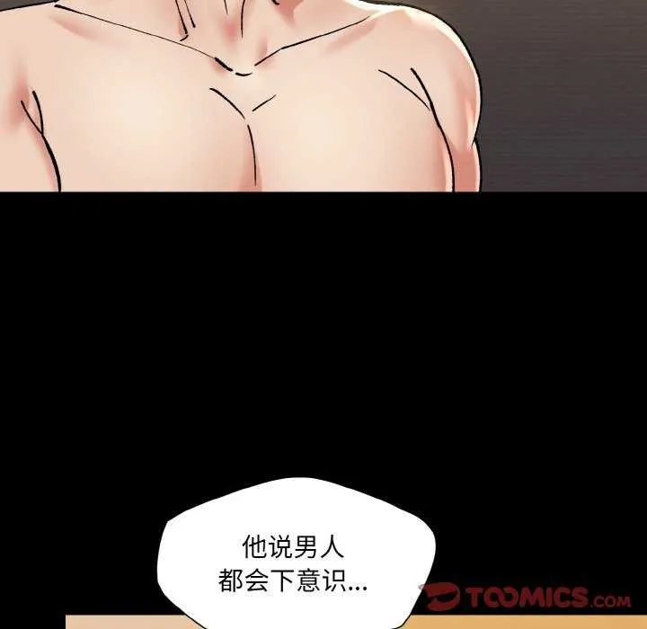 坏女人/了不起的她 第26页