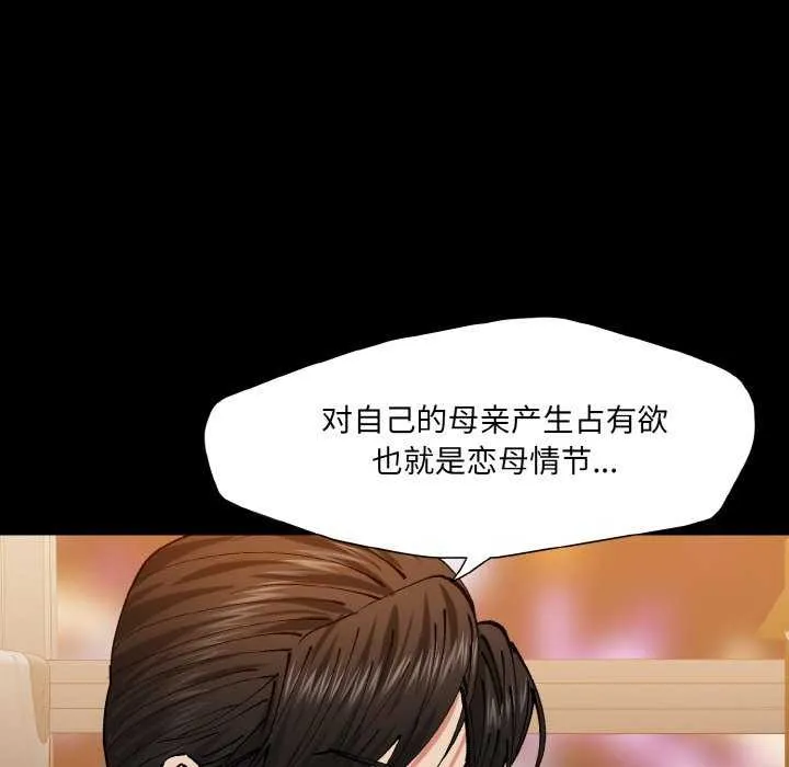 坏女人/了不起的她 第28页