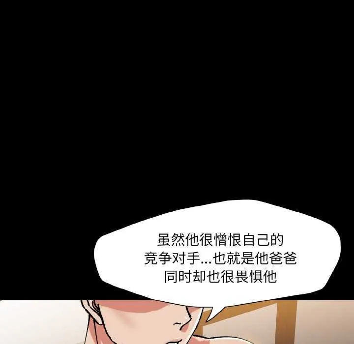 坏女人/了不起的她 第30页