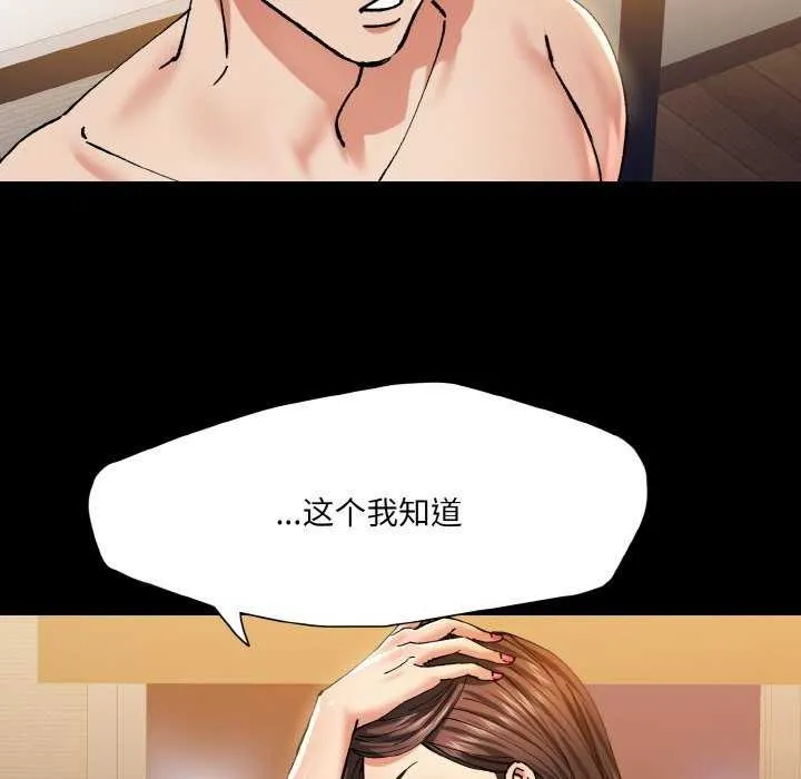 坏女人/了不起的她 第31页