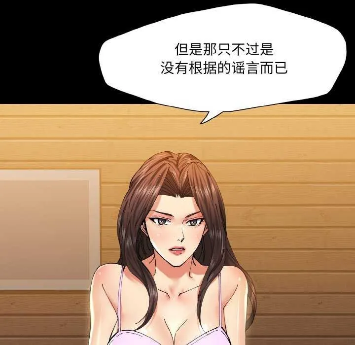 坏女人/了不起的她 第33页