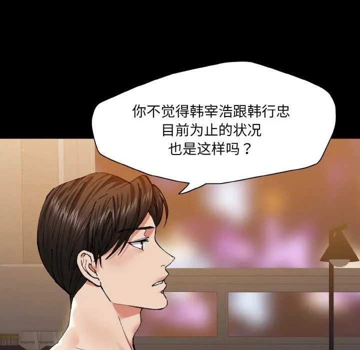 坏女人/了不起的她 第35页