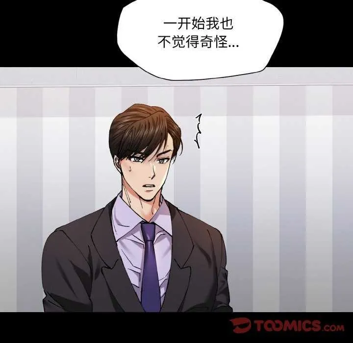 坏女人/了不起的她 第38页