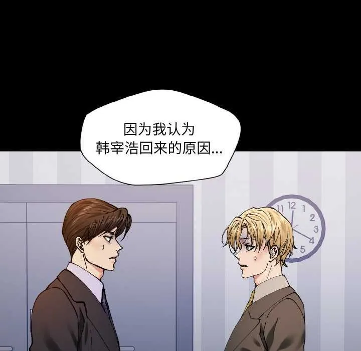 坏女人/了不起的她 第39页