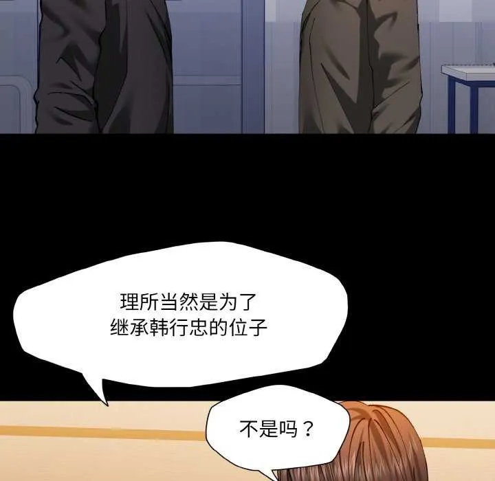 坏女人/了不起的她 第40页