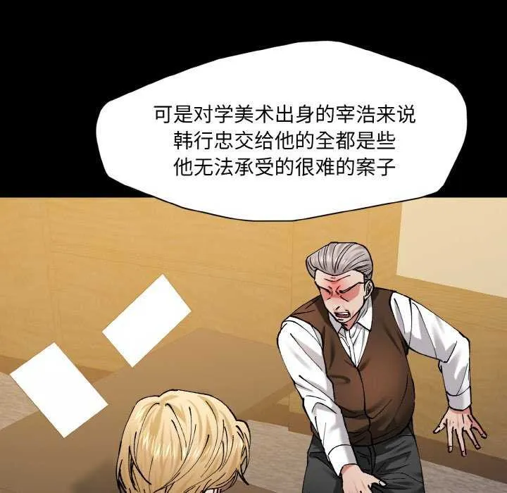 坏女人/了不起的她 第42页