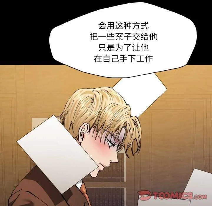坏女人/了不起的她 第44页