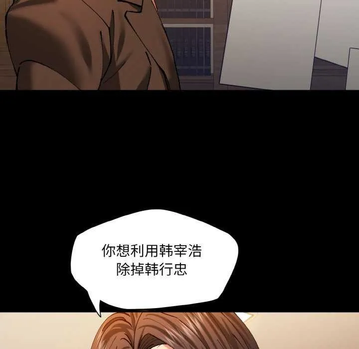 坏女人/了不起的她 第45页