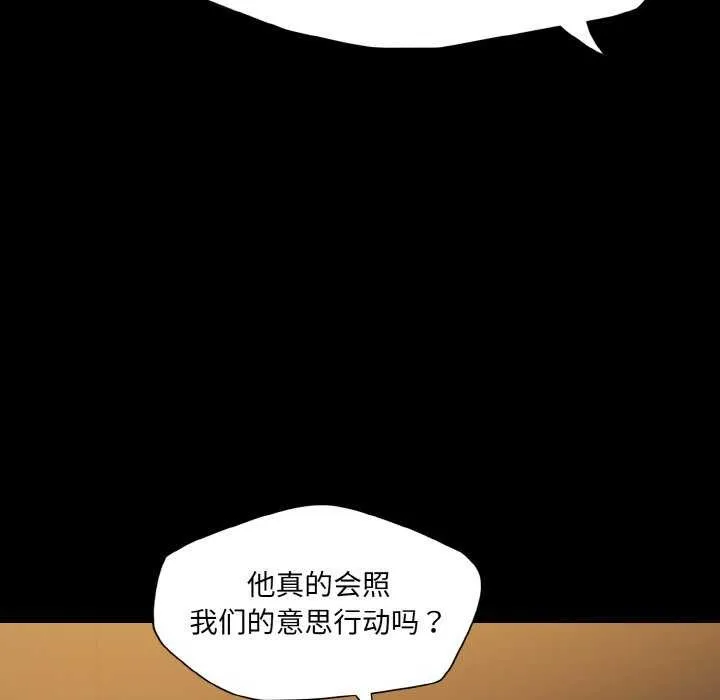 坏女人/了不起的她 第51页