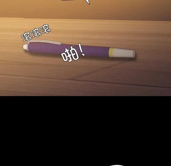 坏女人/了不起的她 第52页