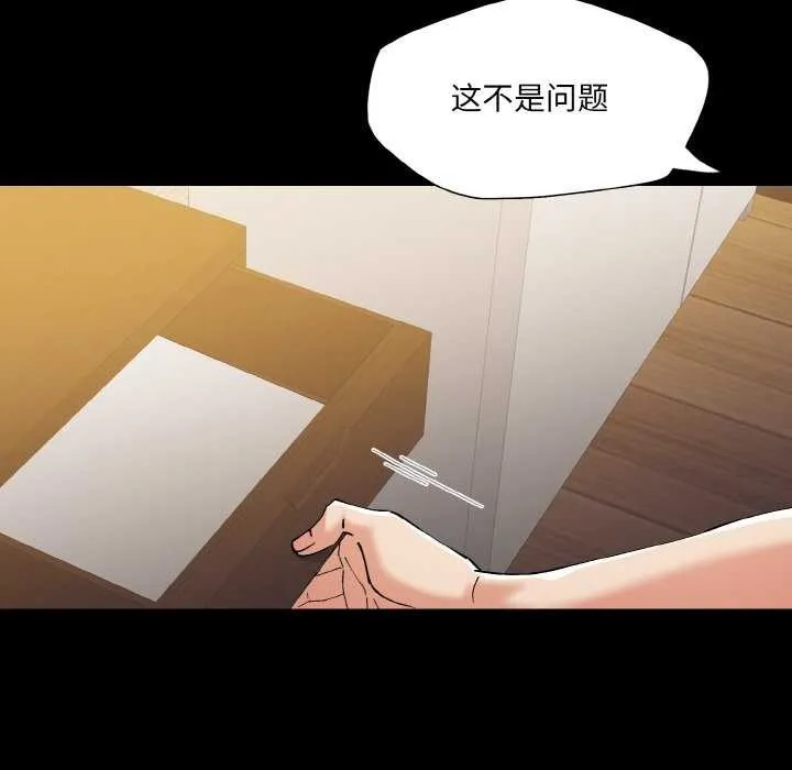 坏女人/了不起的她 第53页