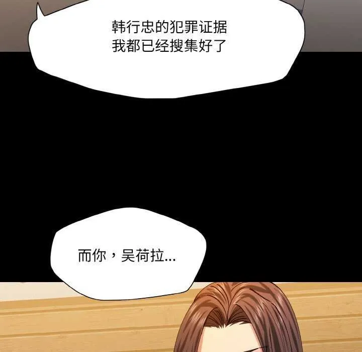 坏女人/了不起的她 第55页