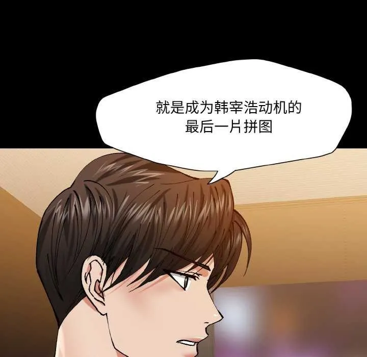 坏女人/了不起的她 第57页