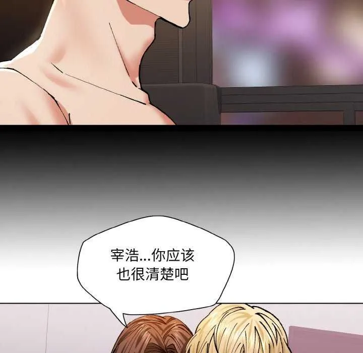 坏女人/了不起的她 第58页