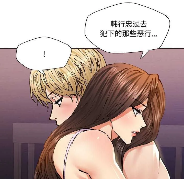 坏女人/了不起的她 第60页