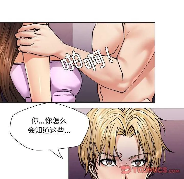 坏女人/了不起的她 第62页