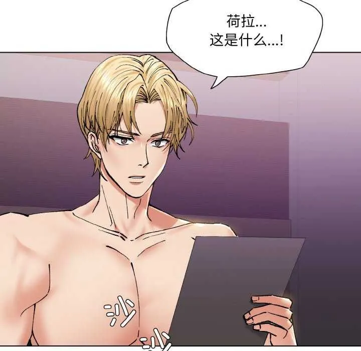 坏女人/了不起的她 第65页
