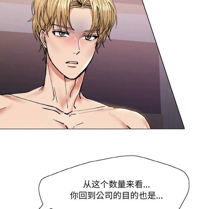 坏女人/了不起的她 第69页
