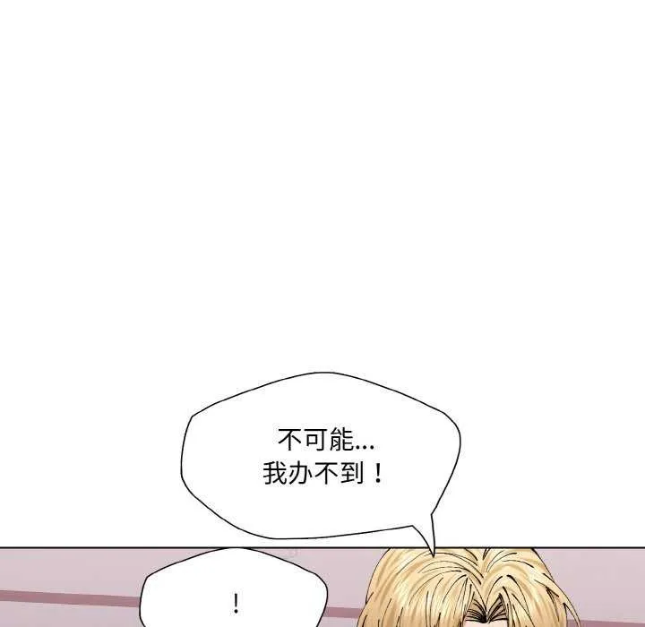 坏女人/了不起的她 第71页