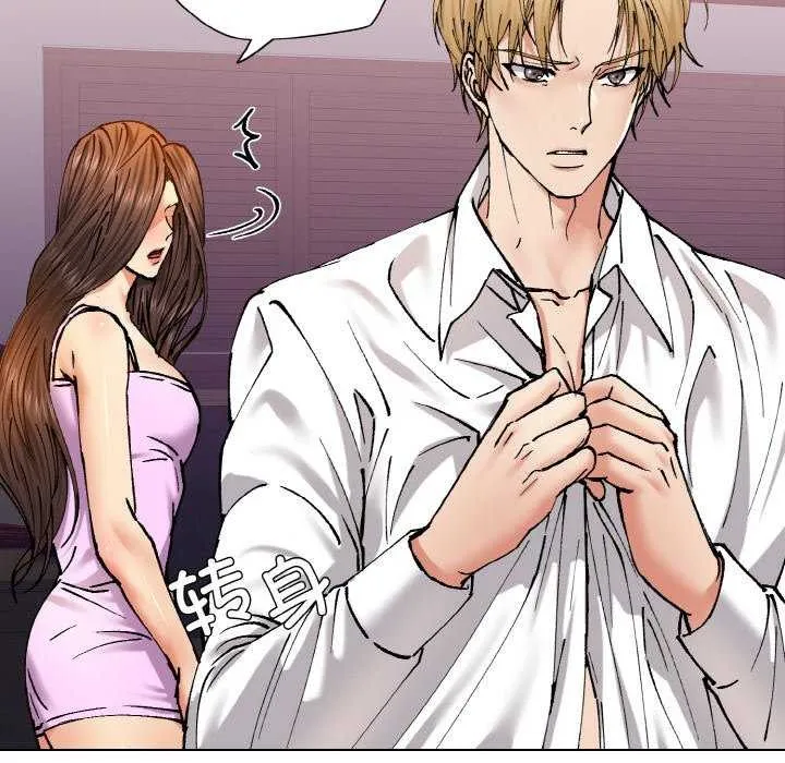 坏女人/了不起的她 第72页