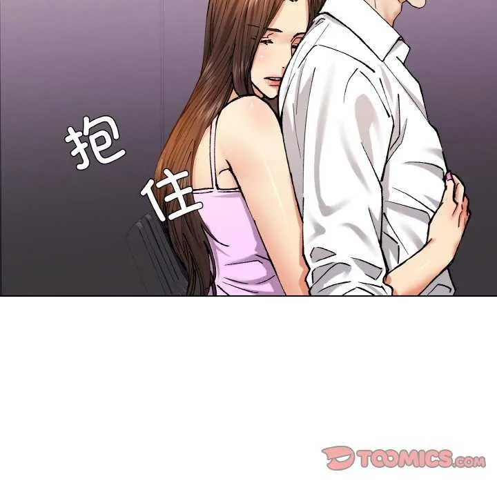 坏女人/了不起的她 第74页