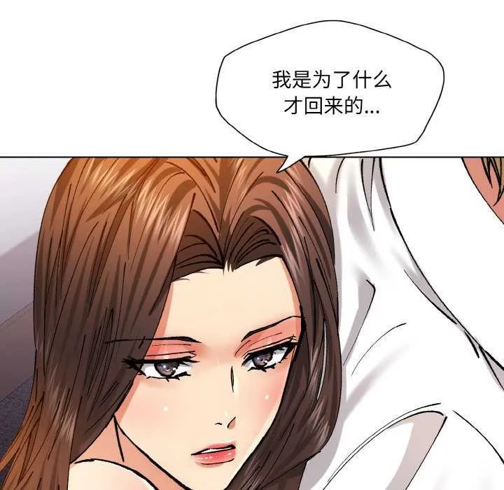 坏女人/了不起的她 第75页