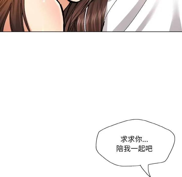 坏女人/了不起的她 第76页