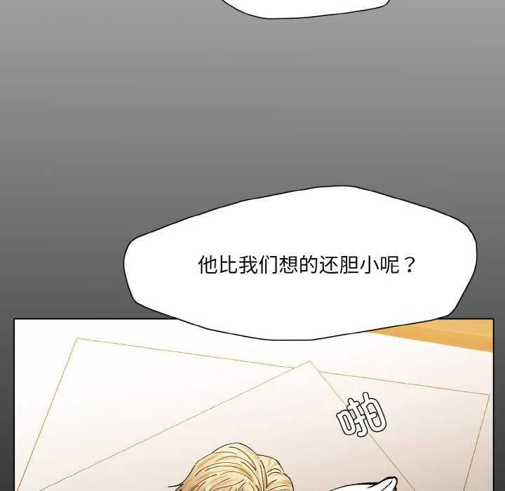 坏女人/了不起的她 第82页