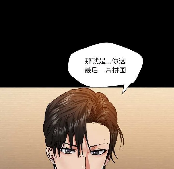 坏女人/了不起的她 第88页