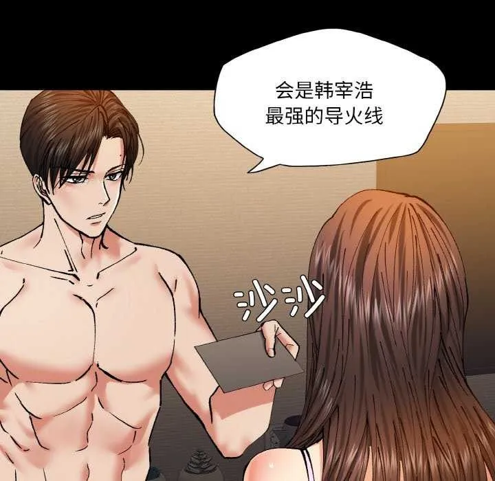 坏女人/了不起的她 第90页