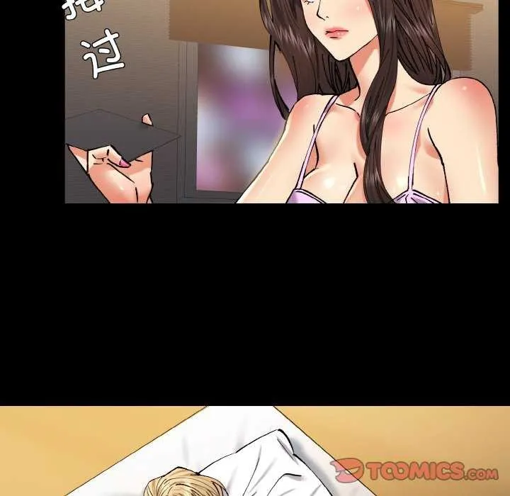 坏女人/了不起的她 第92页