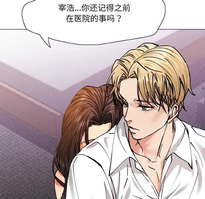 坏女人/了不起的她 第94页