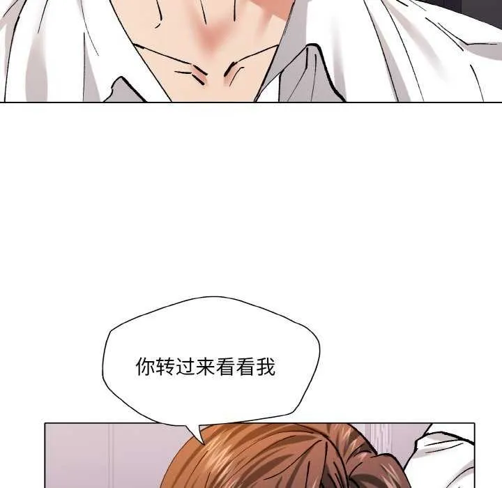 坏女人/了不起的她 第97页