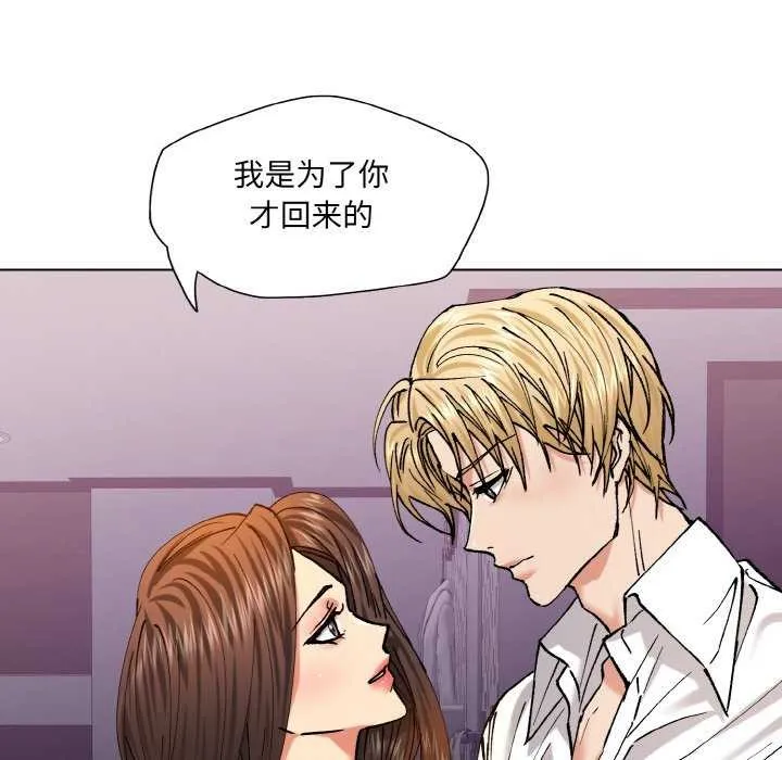 坏女人/了不起的她 第99页