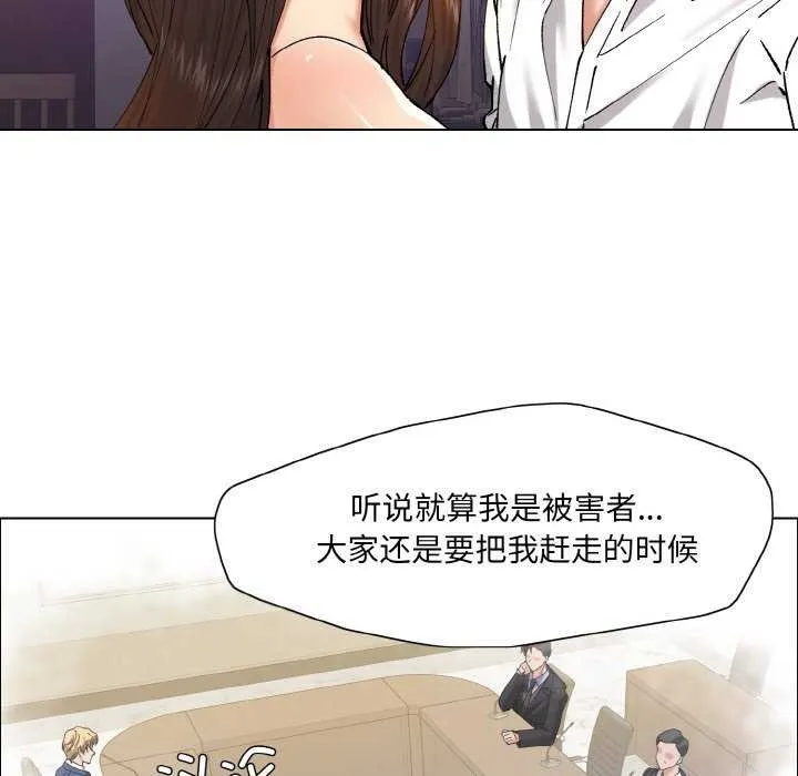 坏女人/了不起的她 第100页