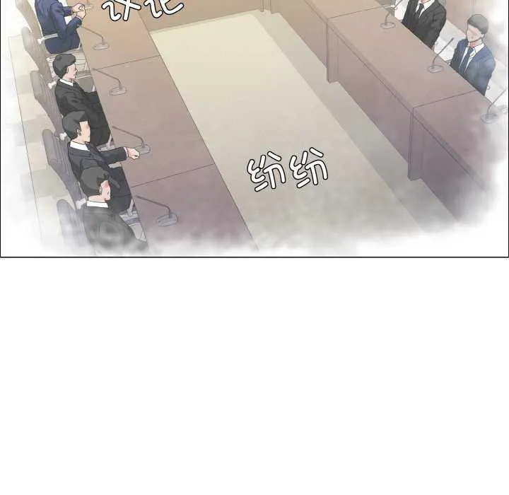 坏女人/了不起的她 第101页
