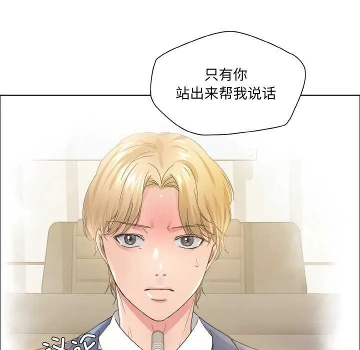 坏女人/了不起的她 第102页
