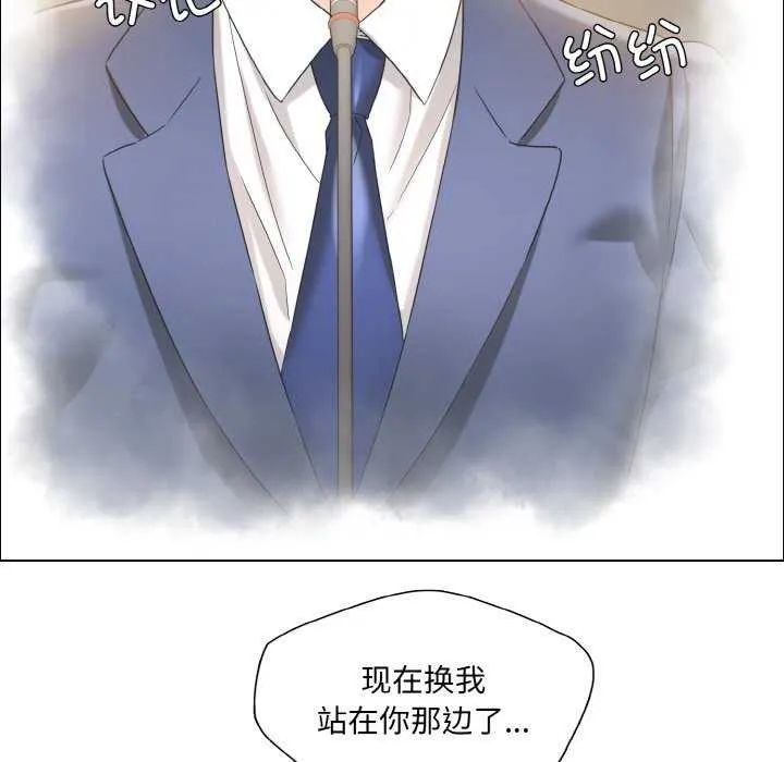 坏女人/了不起的她 第103页