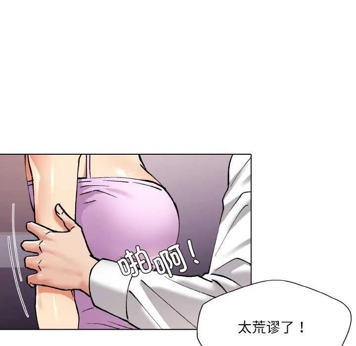 坏女人/了不起的她 第107页