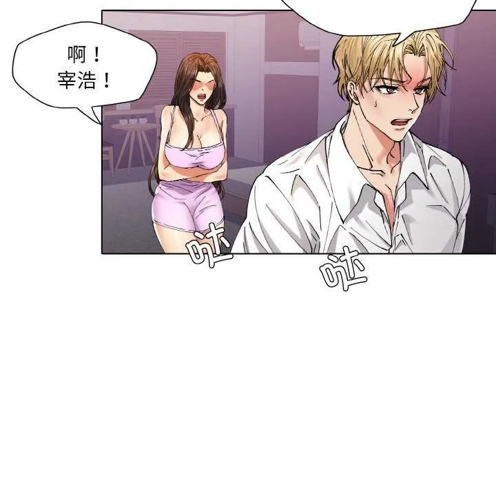 坏女人/了不起的她 第108页