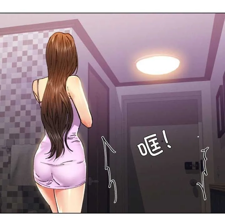 坏女人/了不起的她 第109页