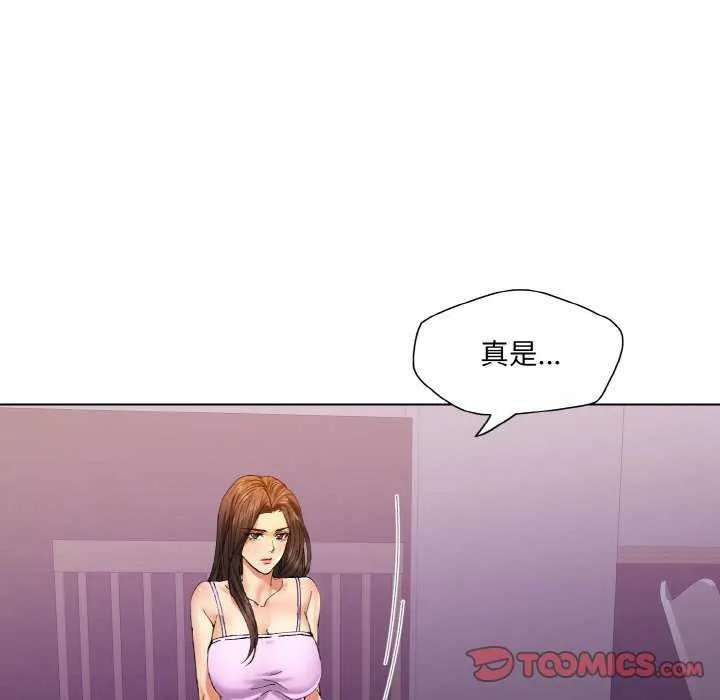 坏女人/了不起的她 第110页
