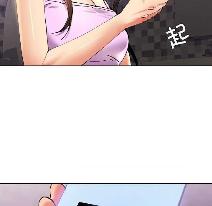 坏女人/了不起的她 第113页