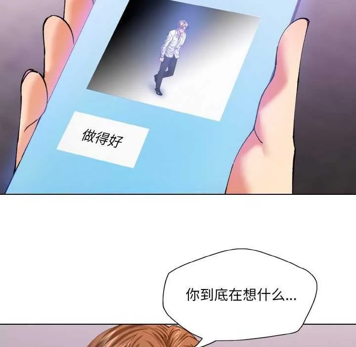 坏女人/了不起的她 第114页