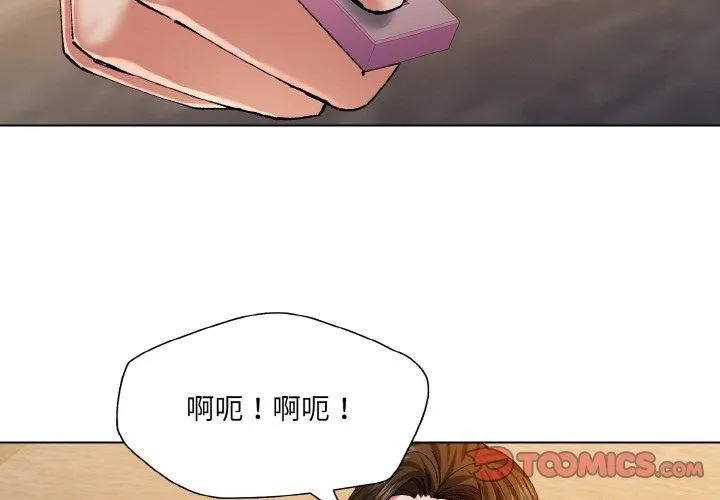 坏女人/了不起的她 第2页
