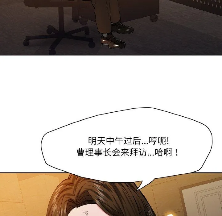 坏女人/了不起的她 第6页