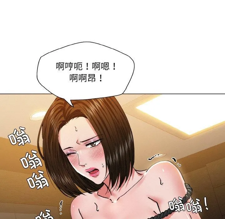 坏女人/了不起的她 第9页