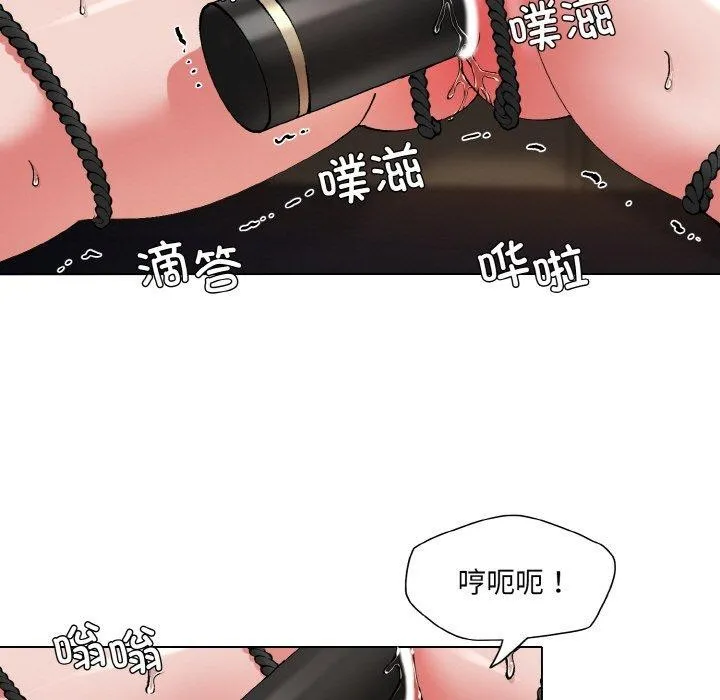 坏女人/了不起的她 第11页