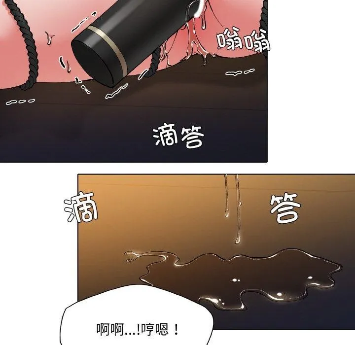 坏女人/了不起的她 第12页